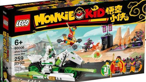 乐高悟空小侠最新爆料,神秘力量觉醒,冒险之旅即将开启! 第3张 乐高悟空小侠最新爆料,神秘力量觉醒,冒险之旅即将开启! 第3张