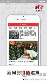 九派新闻的爆料人有哪些,揭秘背后神秘力量 第2张 九派新闻的爆料人有哪些,揭秘背后神秘力量 第2张